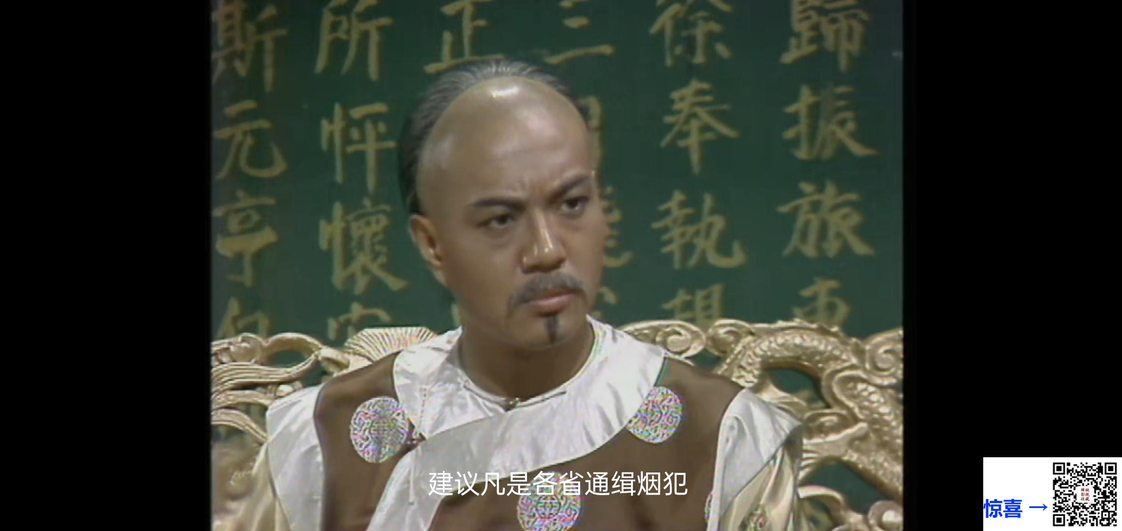 百度盘1988_满清十三皇朝2_黄元申鲁振顺_粤语简繁字幕_myTVSUPERWEB-DL1080PHEVCAACMKV_50集全_单集约1.2G