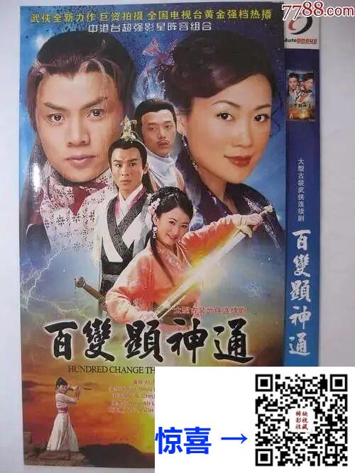 mytv下载合成双语版_百变显神通_女侠丁叮当_梁小冰_尹天照_共30集_国粤双语_内封简繁中字_mkv_每集约1.25g