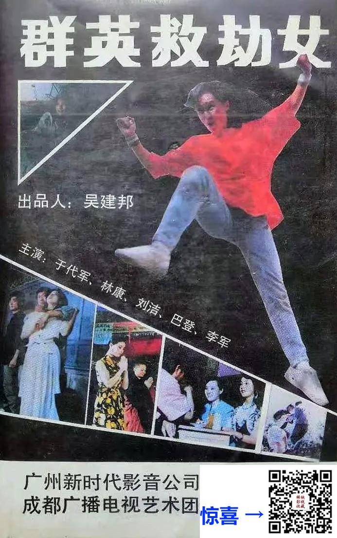中国内地_1988_群英救劫女_国语无字_MPG_900M
