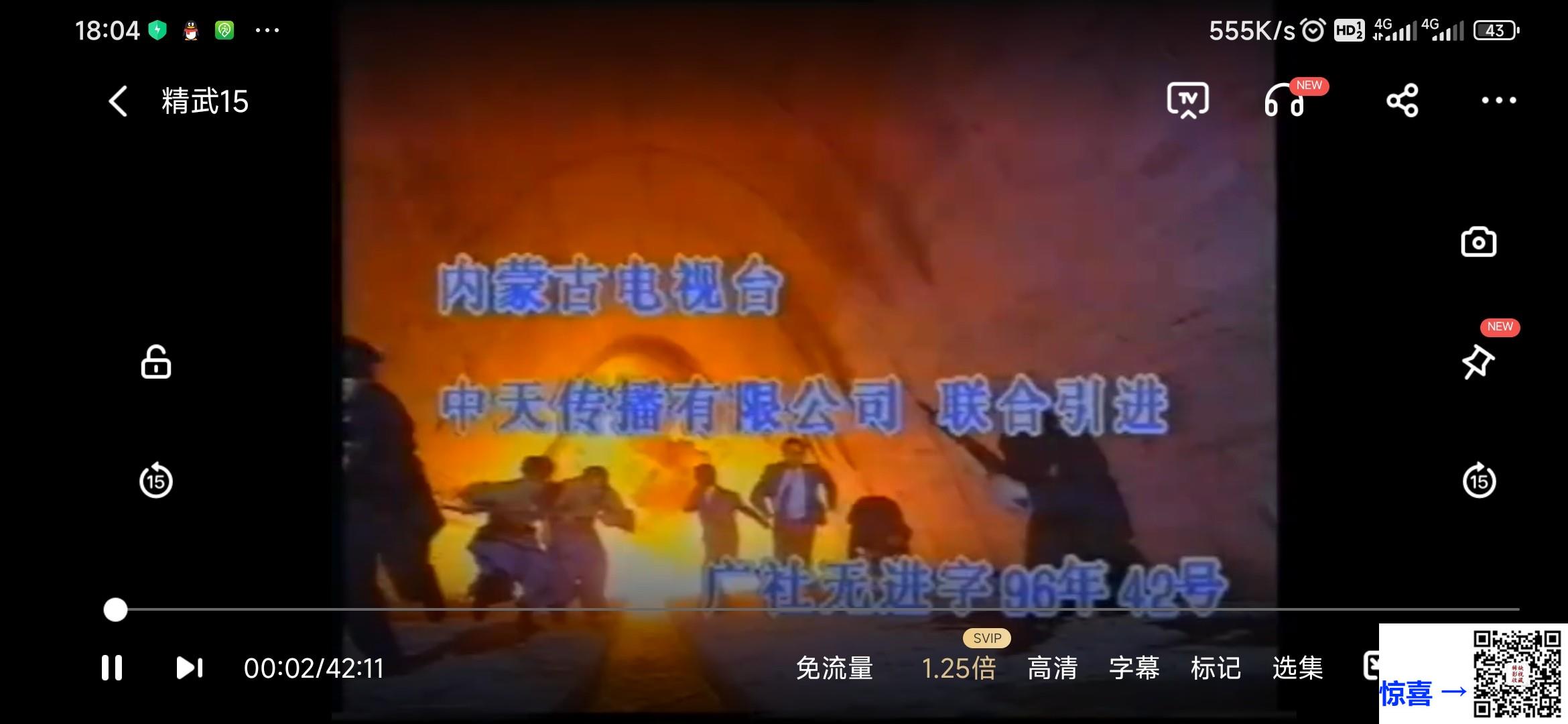 1995内地首播母带版_精武门_甄子丹_万绮雯_共29集_国语无字_ts_每集3g_576P录像带