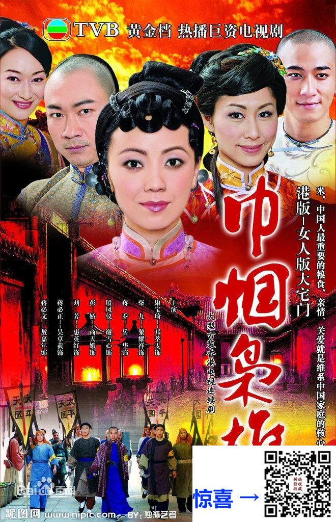 TVB_2009_巾帼枭雄_黎耀祥_邓萃雯_25集全_国粤双语_简繁字幕_1080P_Ts_单集约2.1G_武术台