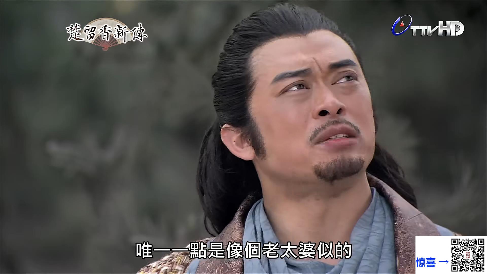 楚留香新传_张智尧_36集_国语中字_88G_1080p_台视TTVHD