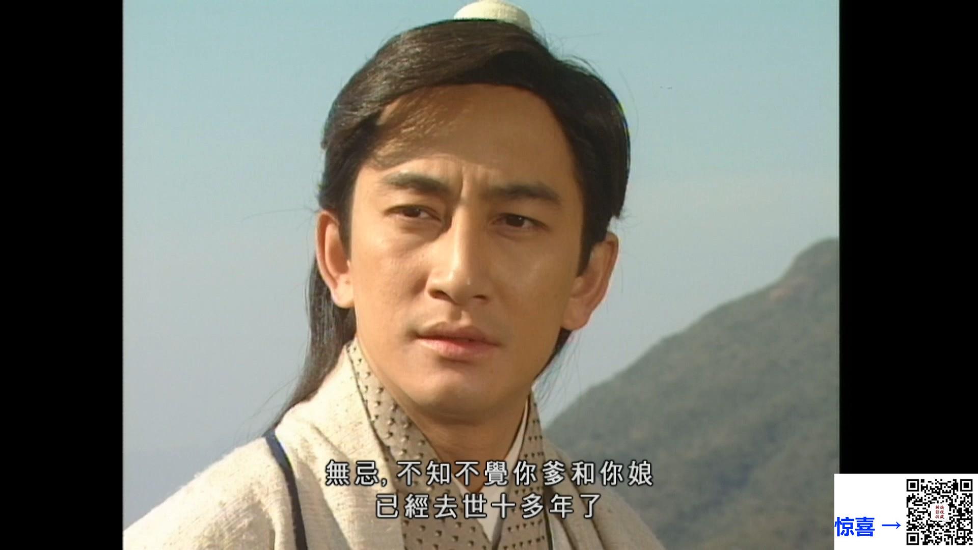 TVB_2001_倚天屠龙记_吴启华_黎姿_佘诗曼_国粤双语繁字_42集全_每集约1.92GB_web-dl-1080p.mkv_81.2GB