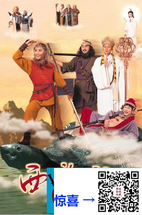 TVB剧集_TVB_1998_西游记2陈浩民_江华_黎耀祥_麦长青_国语中字_1080p_40集全_约91G_天津卫视源码_ts