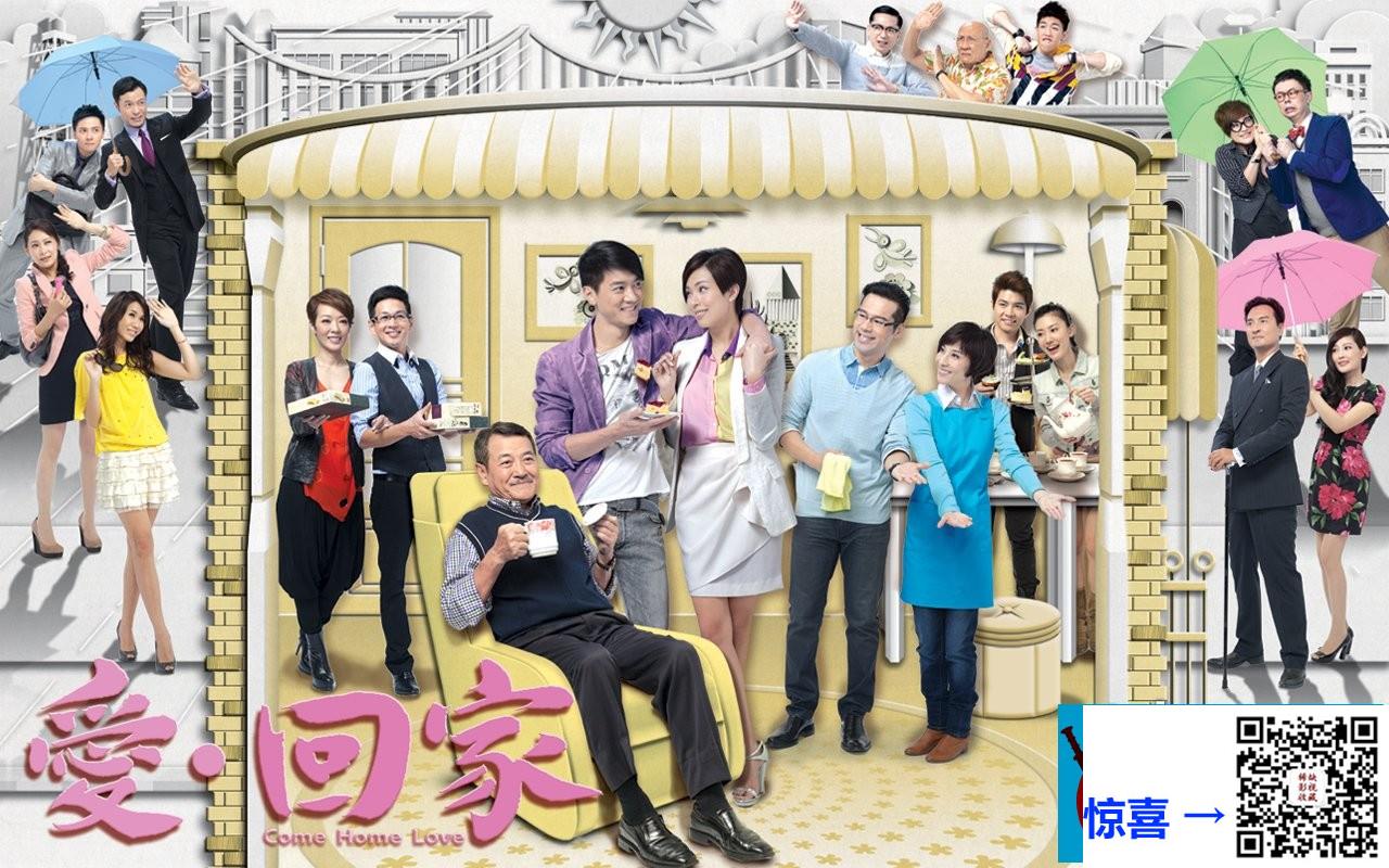 TVB_2002_爱回家_刘丹郭少芸黎诺懿林漪娸_粤国双语_995集全_单集约600M_720P