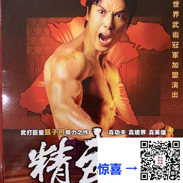 ATV_1995_精武门_甄子丹_万绮雯_30集_双语繁字_1080P_海外TVB版_每集800MB_MKV